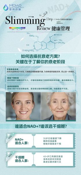 NAD营养点滴