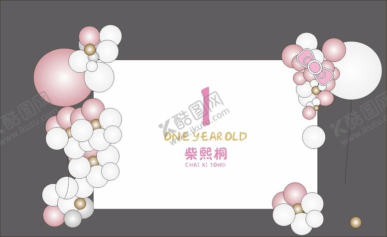 编号：17287101241257478880【酷图网】源文件下载-周岁宴