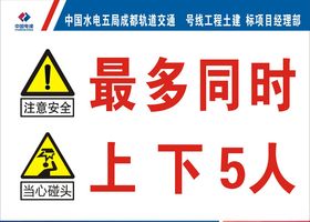 消除静电 上下竖梯