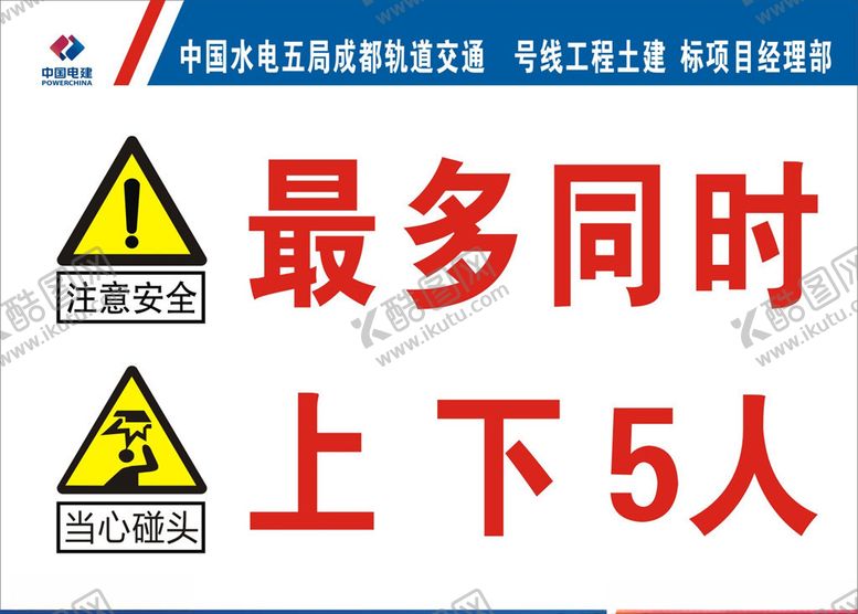 编号：78138709271107264586【酷图网】源文件下载-上下楼梯牌梯井牌