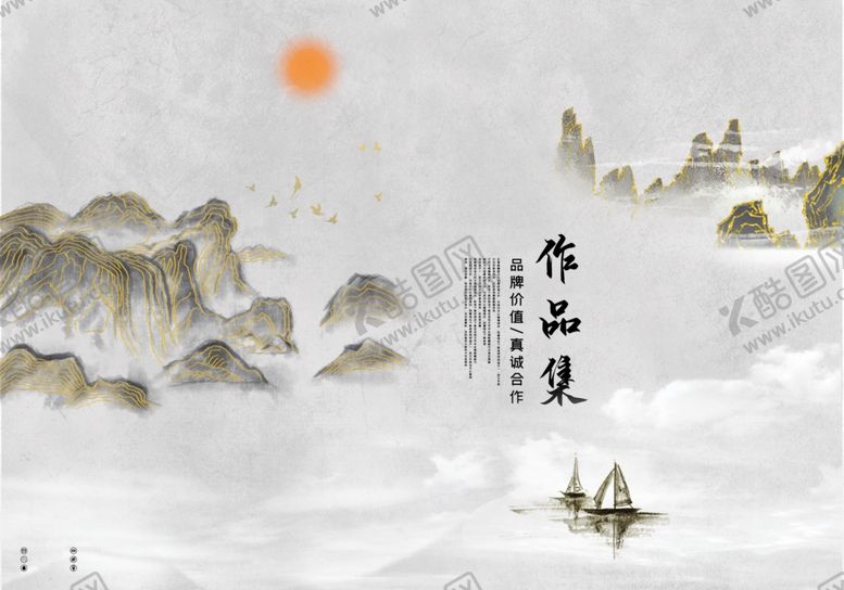 编号：45104807090136213197【酷图网】源文件下载-作品集封面