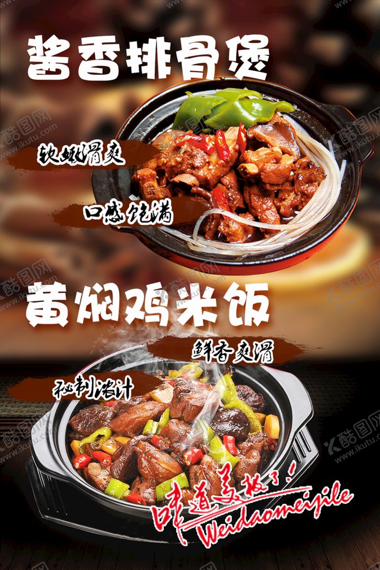编号：18570909171629145610【酷图网】源文件下载-重庆鸡公煲