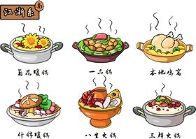 漫画美食插画合层