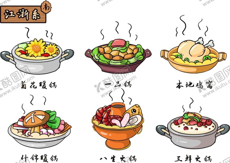 编号：33431506260222269469【酷图网】源文件下载-漫画美食插画合层