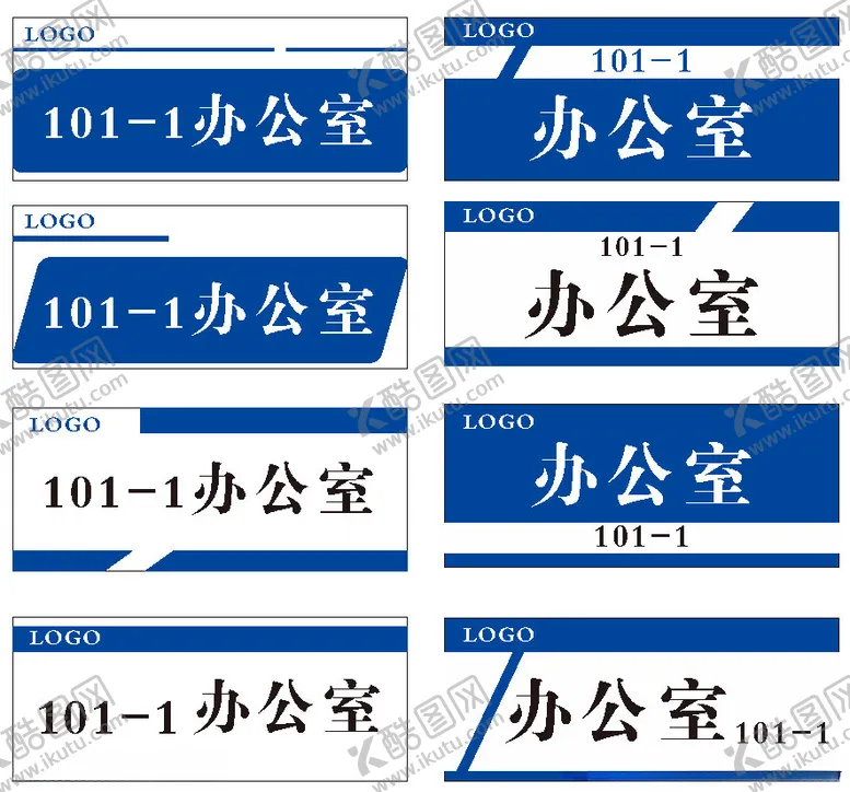 编号：95697512111329581251【酷图网】源文件下载-科室牌设计