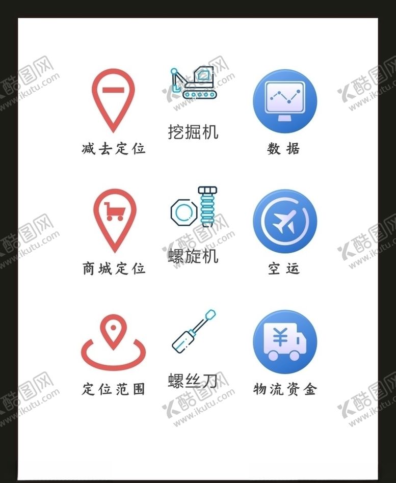 编号：11872305050852486087【酷图网】源文件下载-LOGO标识VI
