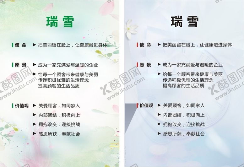 编号：87151201121617436311【酷图网】源文件下载-美容海报