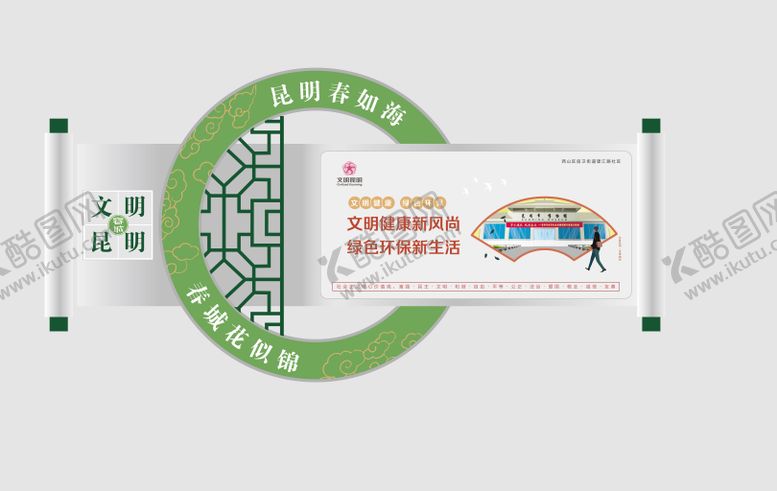 编号：63071604031758255680【酷图网】源文件下载-创意户外标识