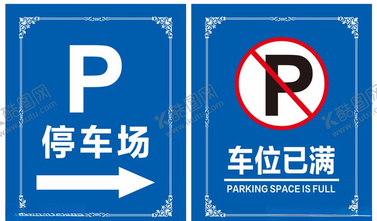 编号：31870410021649034916【酷图网】源文件下载-车位已满