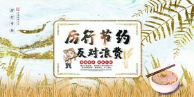 光盘行动公益宣传