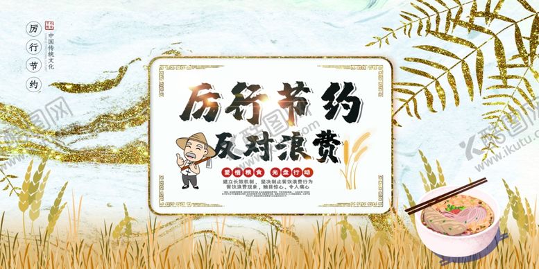 编号：28682506191645359554【酷图网】源文件下载-光盘行动公益宣传