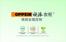 欧派地贴