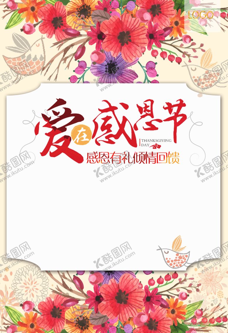 编号：54061710070634501053【酷图网】源文件下载-感恩节背景