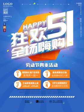 五一