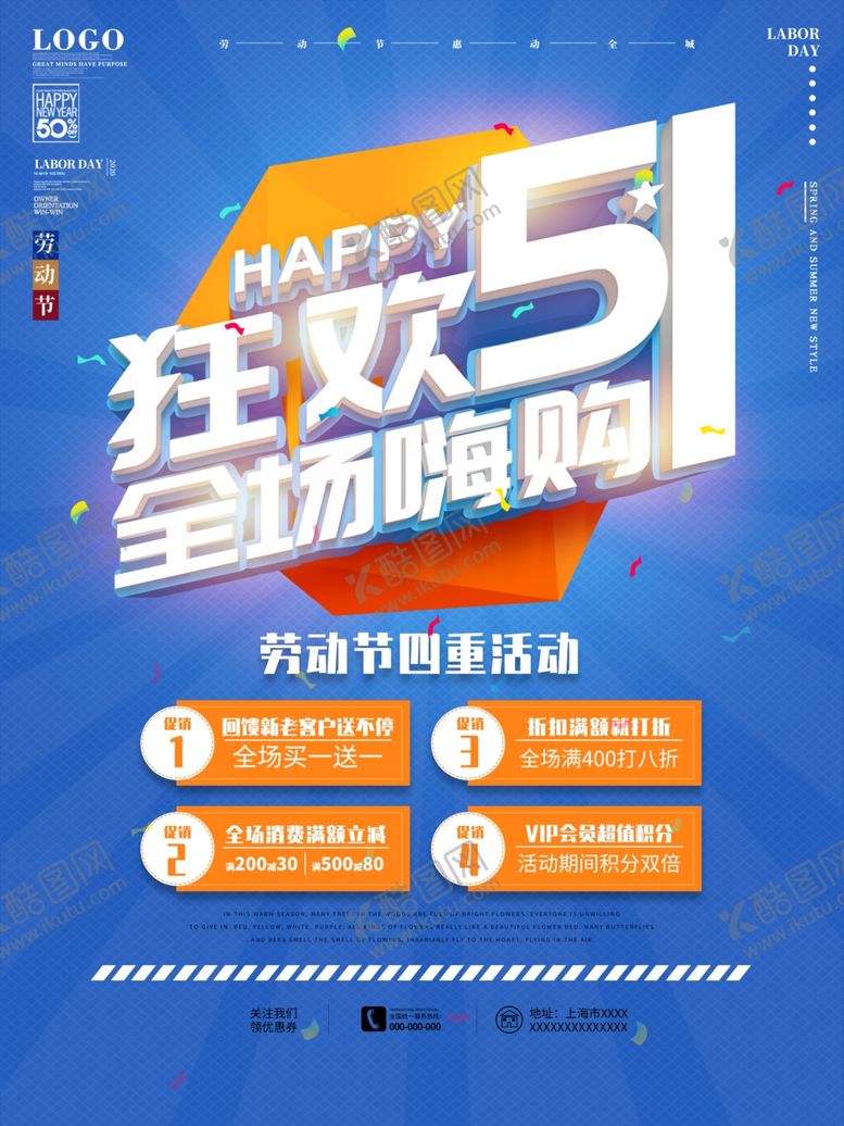 编号：49804607090815599061【酷图网】源文件下载-五一