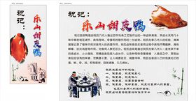 陌上花开字体设计