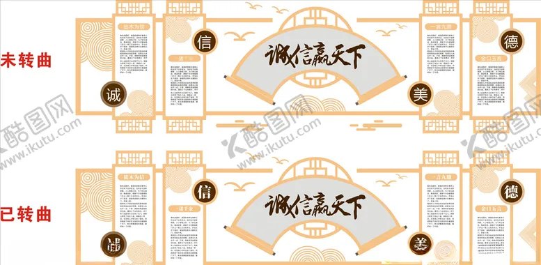 编号：94145904191018551117【酷图网】源文件下载-诚信赢天下