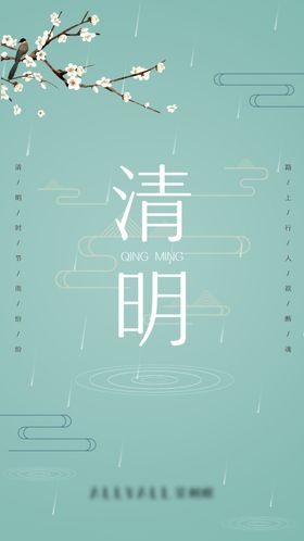清明节扫墓时踏青