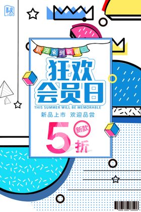 创意几何海报