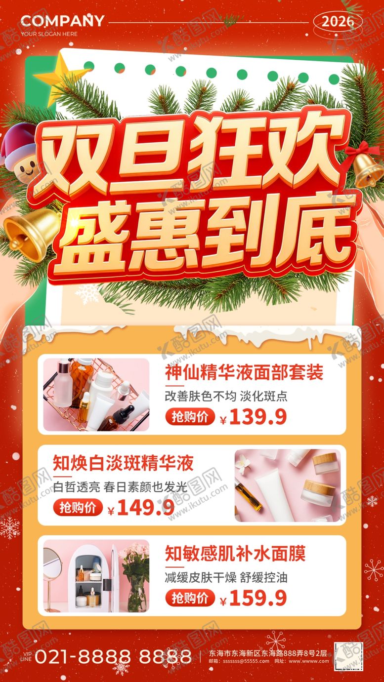 编号：66321304022116289614【酷图网】源文件下载-圣诞节