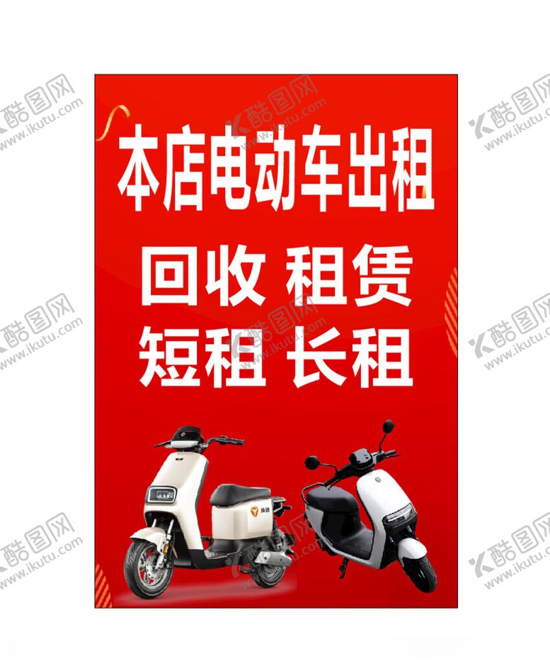 电动圜雅迪车型手举牌雅迪车摩托车价目表