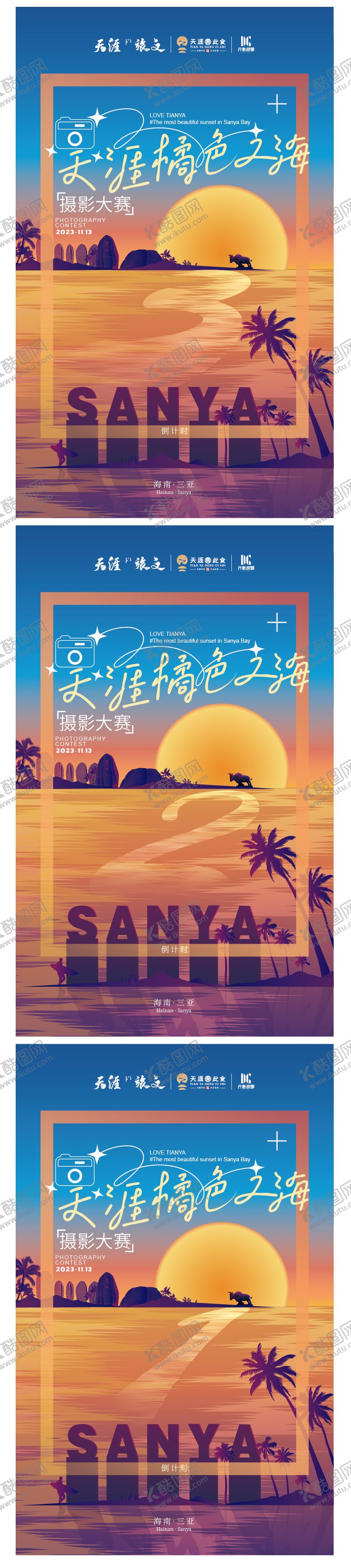 编号：90036411201242109574【酷图网】源文件下载-倒计时海报 