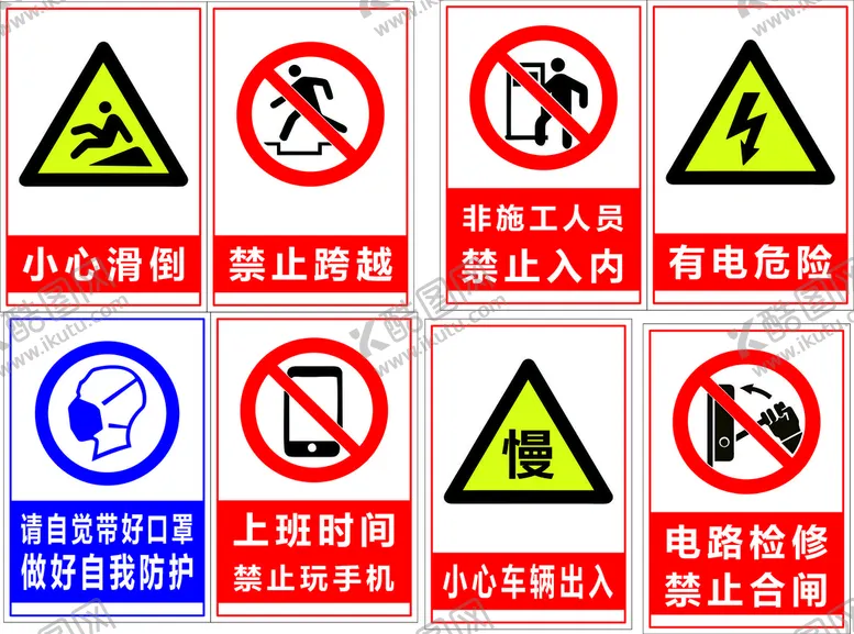 编号：50051801310216238371【酷图网】源文件下载-危险标志