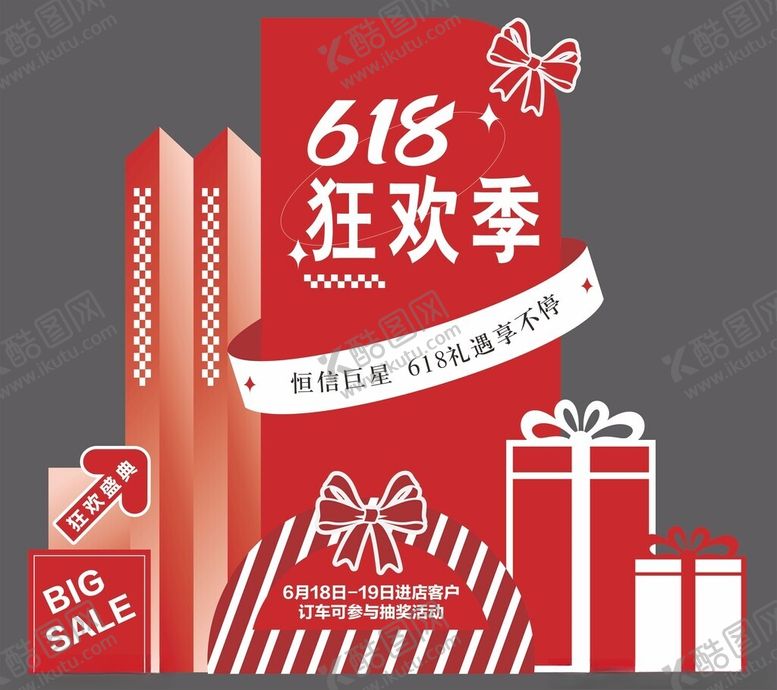 编号：24286806300627349048【酷图网】源文件下载-618美陈