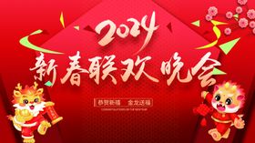 年会背景红色素材红色主视觉新春议
