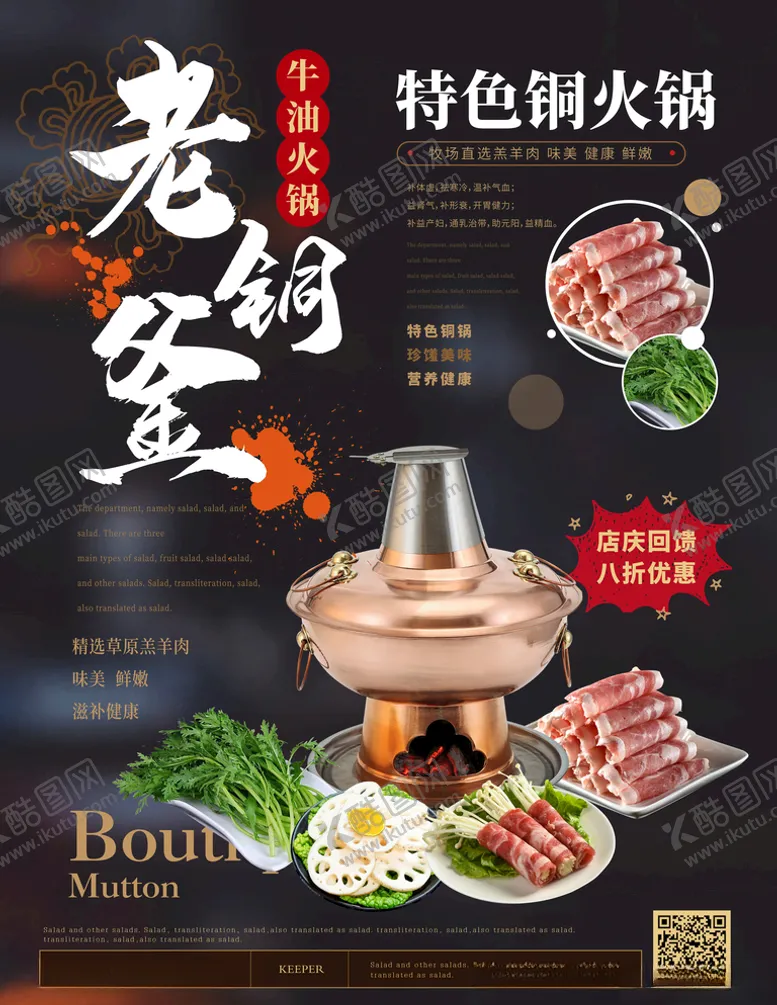 编号：70266605100118121909【酷图网】源文件下载-铜锅