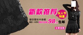 时尚气质蕾丝半身裙宣传促销图
