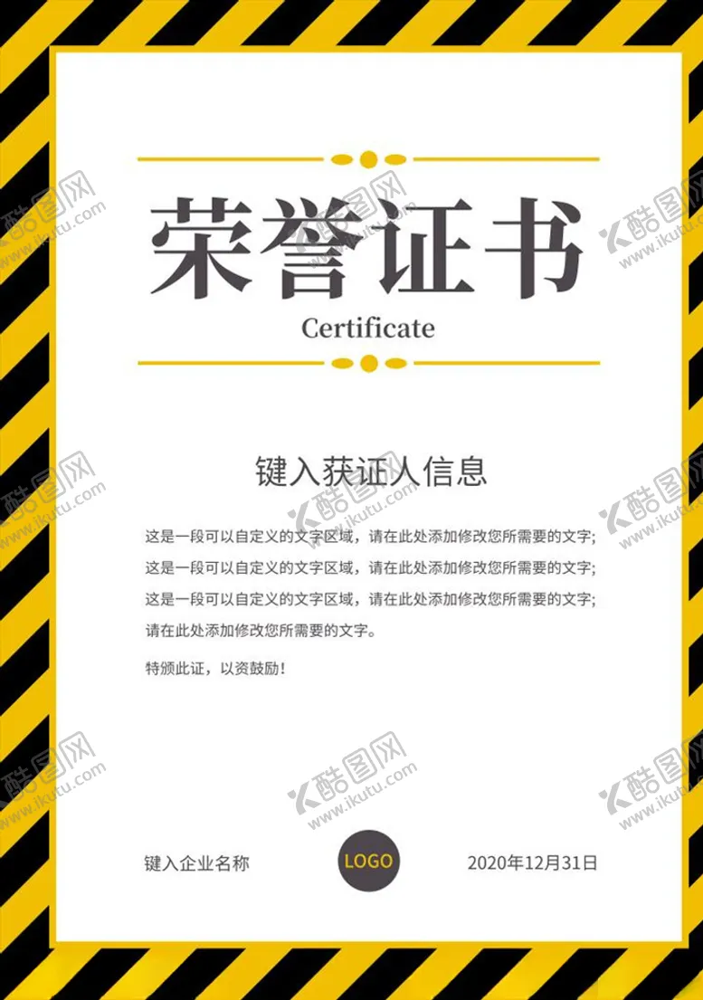 编号：21302305060612156793【酷图网】源文件下载-时尚斜线荣誉证书