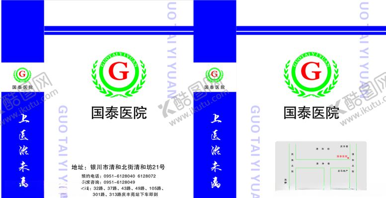 编号：55966010302351128983【酷图网】源文件下载-医院手提袋