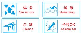 公共安全标志