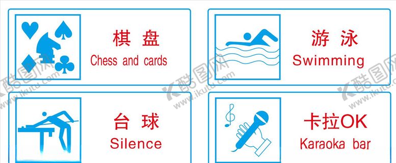 编号：27817906300735434664【酷图网】源文件下载-公共安全标志