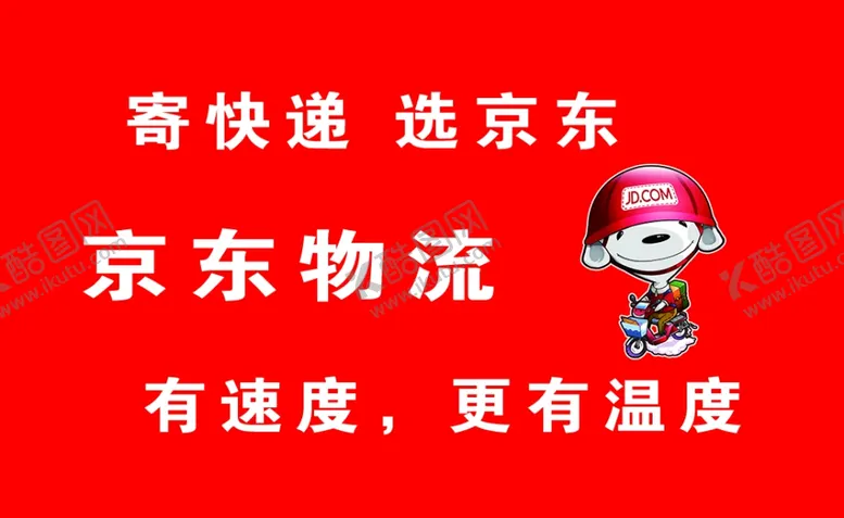编号：80554904200452161131【酷图网】源文件下载-京东名片