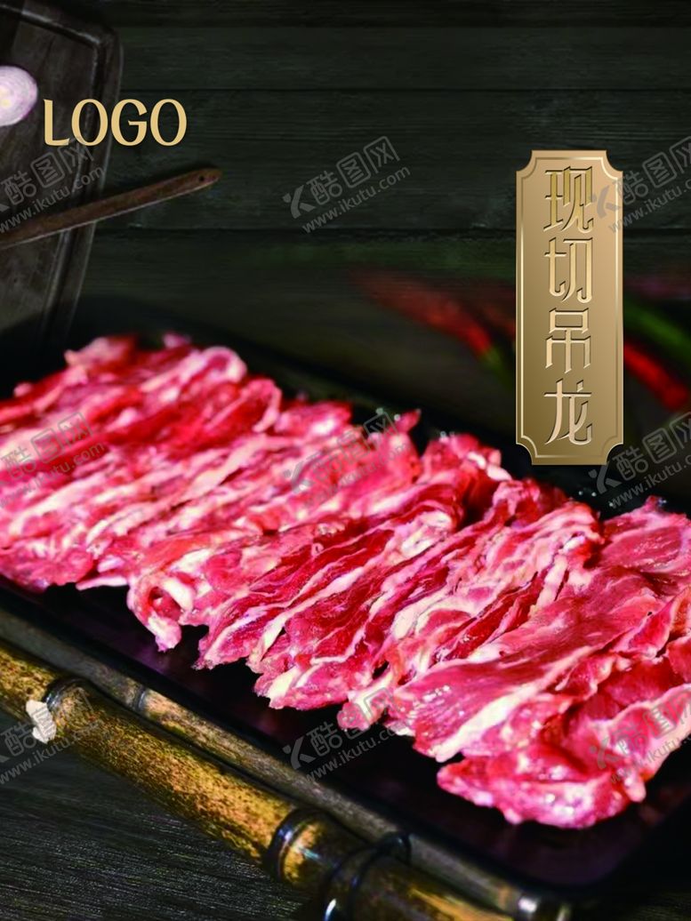 编号：93537202161637495714【酷图网】源文件下载-火锅菜品