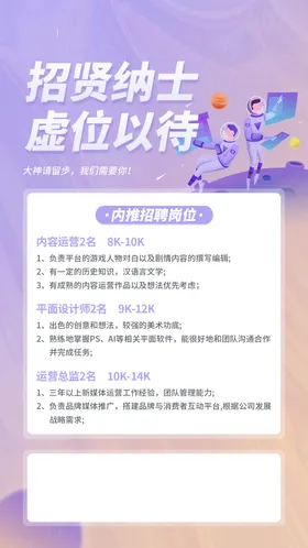 招聘会海报公司企业春季