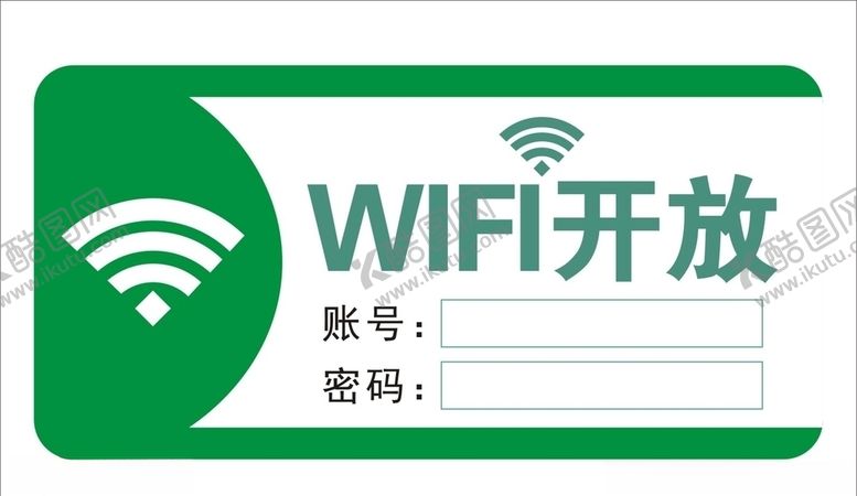 编号：32988809182323512030【酷图网】源文件下载-wifi牌