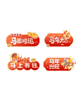 多彩38节促销标签设计