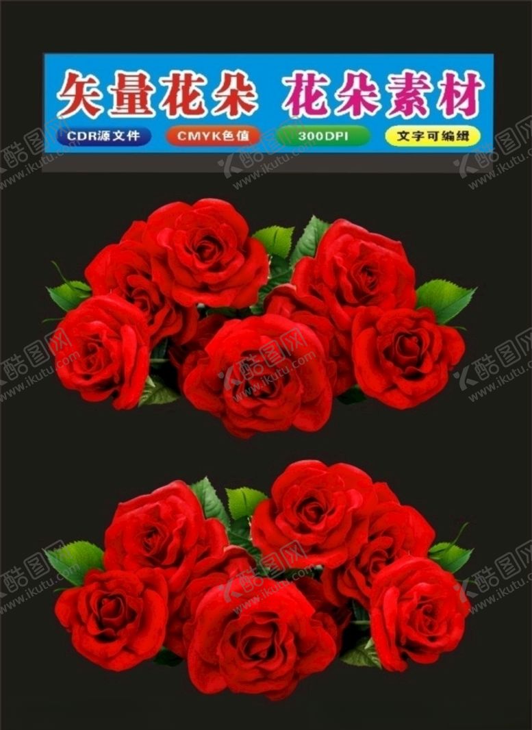 编号：35070010171644378681【酷图网】源文件下载-花朵红色