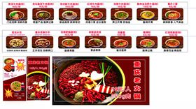 面馆火锅店菜单海报