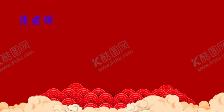 编号：31453507121503558785【酷图网】源文件下载-红色背景展板喜庆