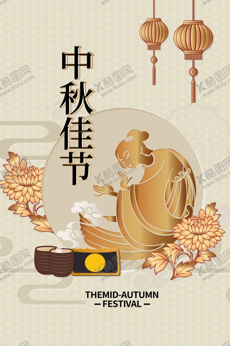 编号：89953802191430539208【酷图网】源文件下载-中秋节日海报展板