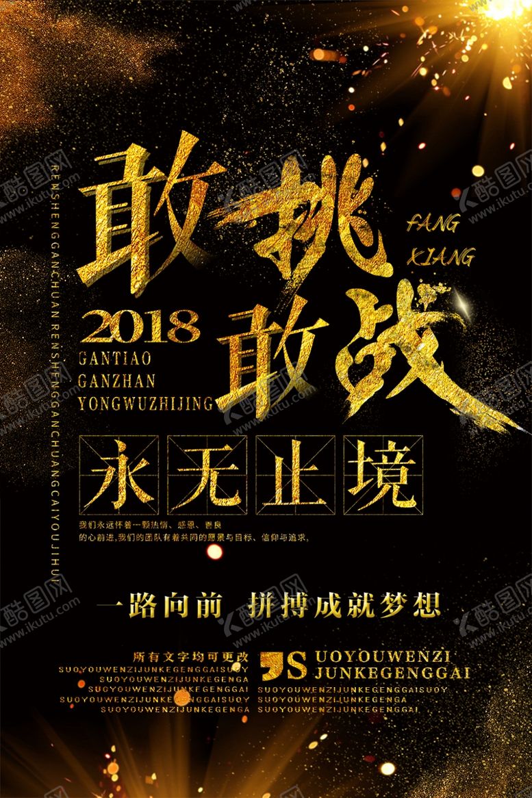 编号：42247210301221051152【酷图网】源文件下载-企业文化