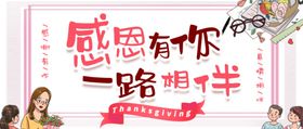 感恩海报感恩的心感恩素材卡季有你