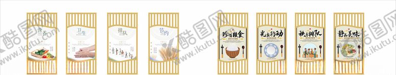 编号：50080610311952018820【酷图网】源文件下载-食堂餐厅文明展板
