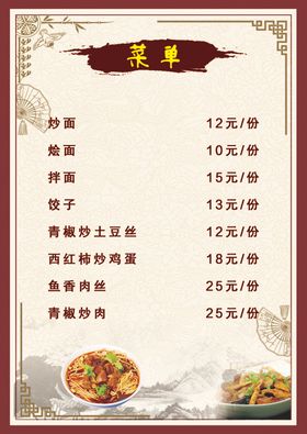 老面馆