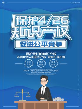 知识产权
