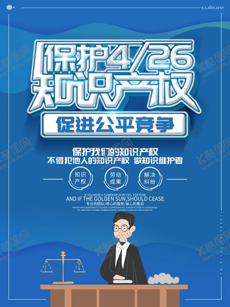 编号：27219907012020094607【酷图网】源文件下载-知识产权